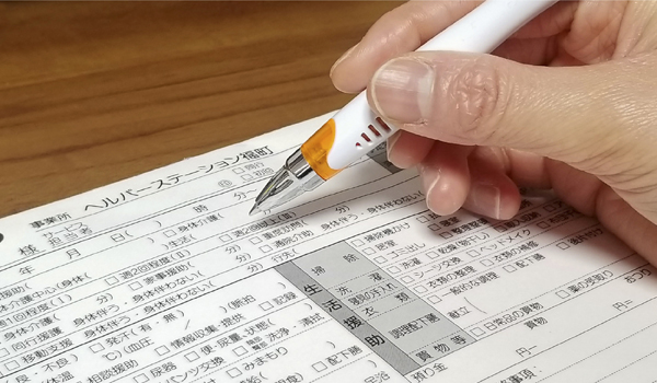 ヘルパーステーション